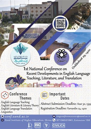 اولین همایش ملی دستاوردهای نوین در آموزش، ادبیات و مترجمی زبان انگلیسی