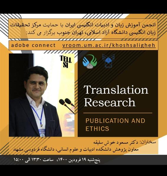 A Webinar on Translation Research by TSsig